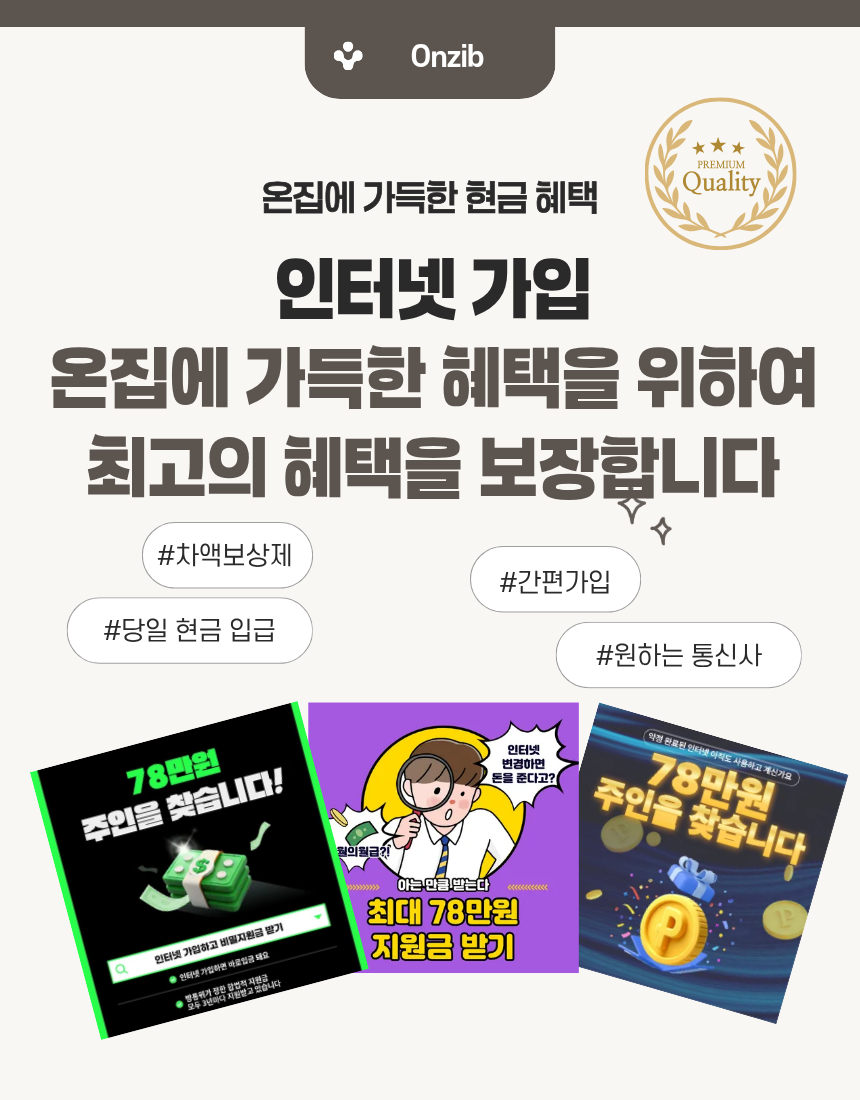 제이통신 메인 이미지